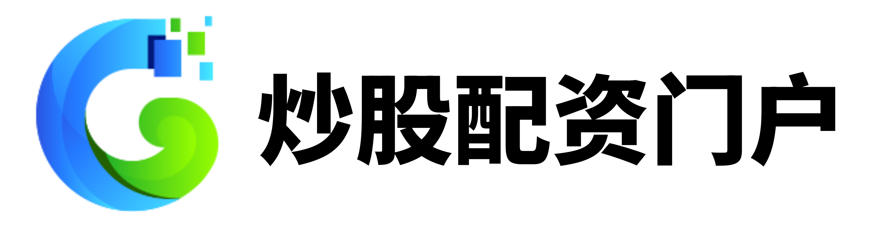 旺源配资